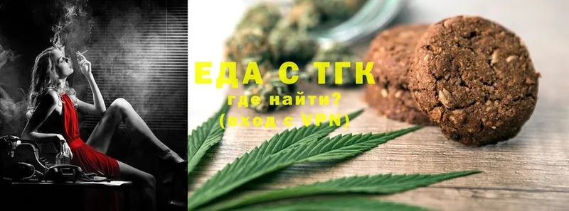 Еда ТГК конопля  Советская Гавань 