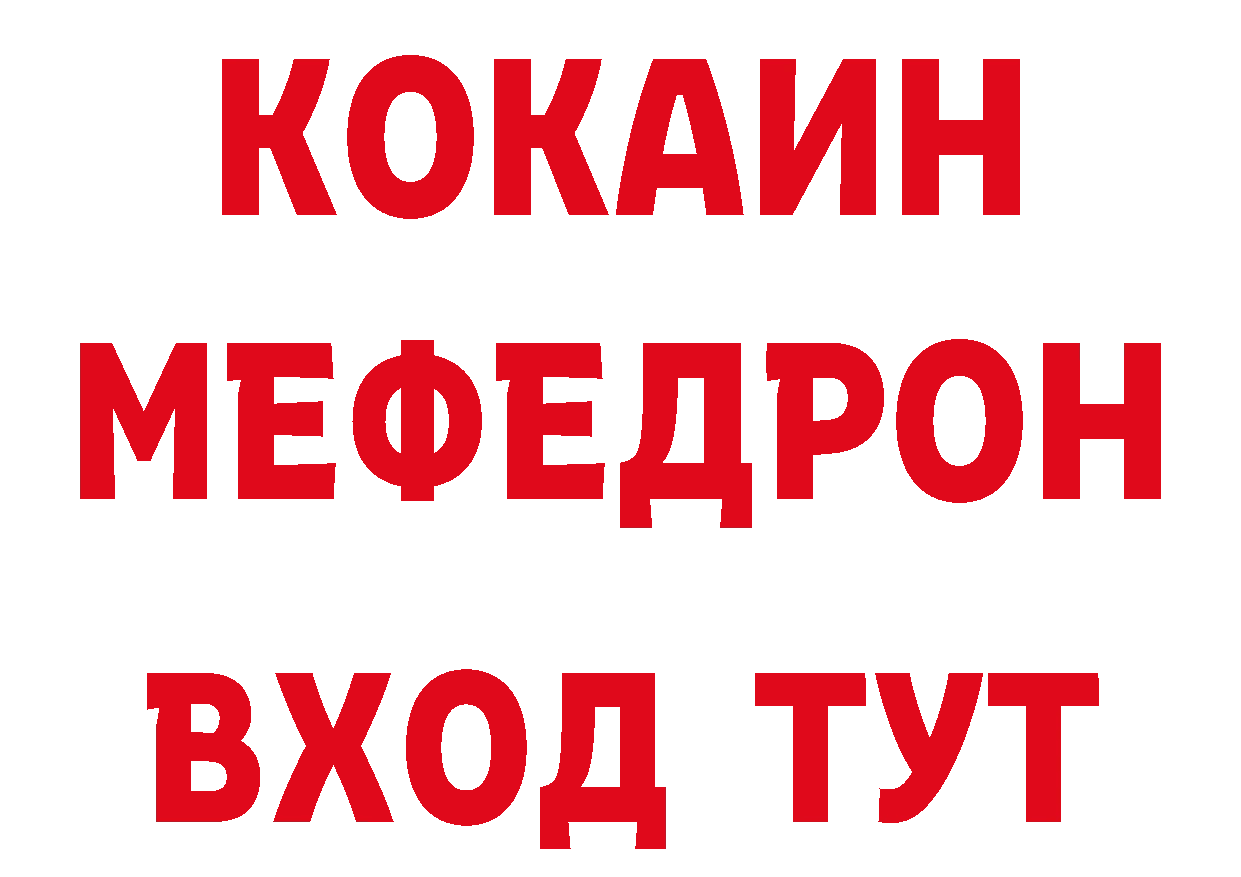 Какие есть наркотики?  как зайти Советская Гавань